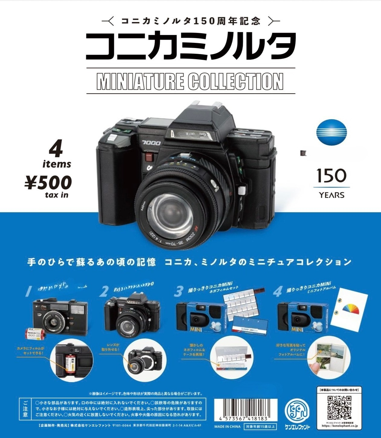 Kenelephant capsule toys Camer - Photography Product recension och pris